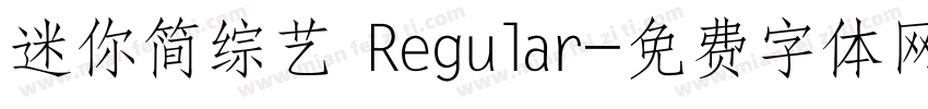迷你简综艺 Regular字体转换
